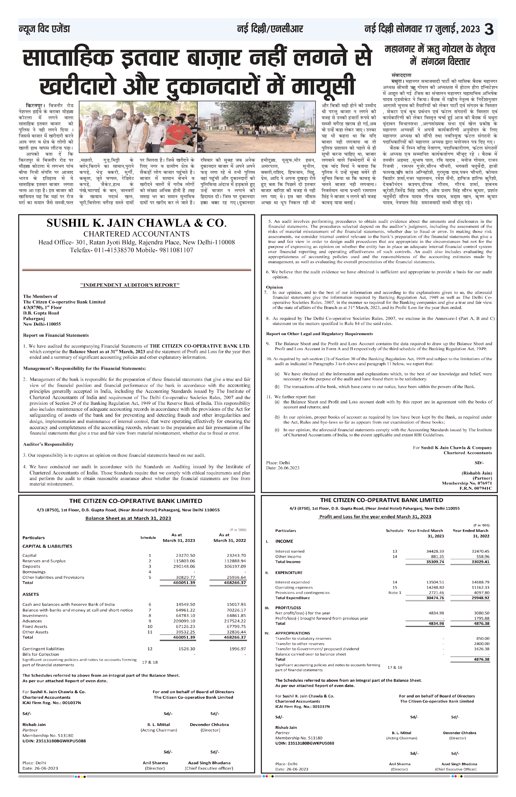 ANNUAL RESULT FY 2022-23 PUBLISH IN NEWSPAER NEWS WITH AGENDA